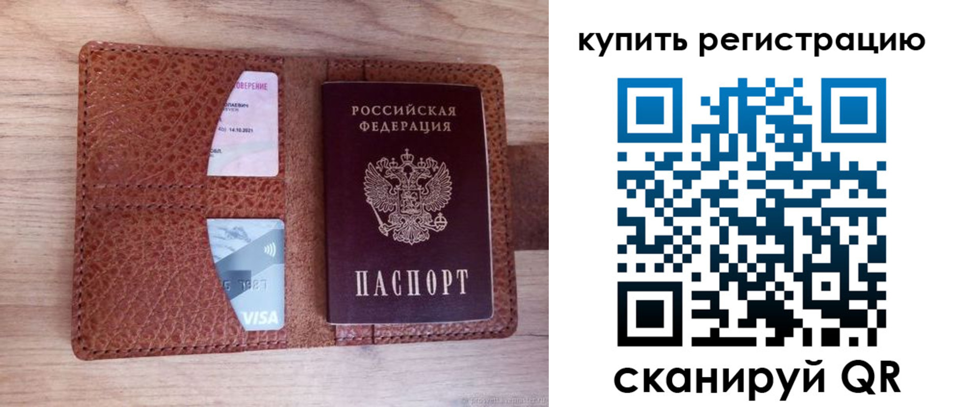 прописка для школы в Тайге