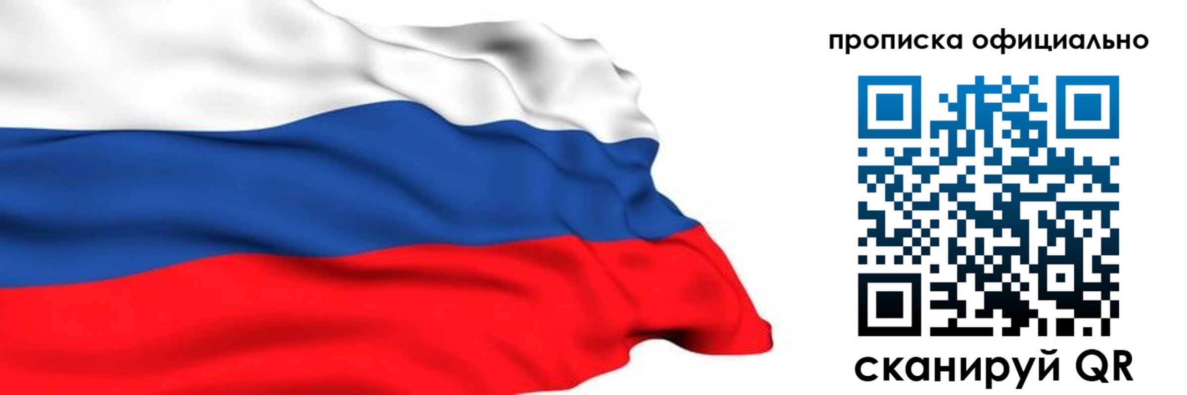 временная регистрация 2025 в Тайге