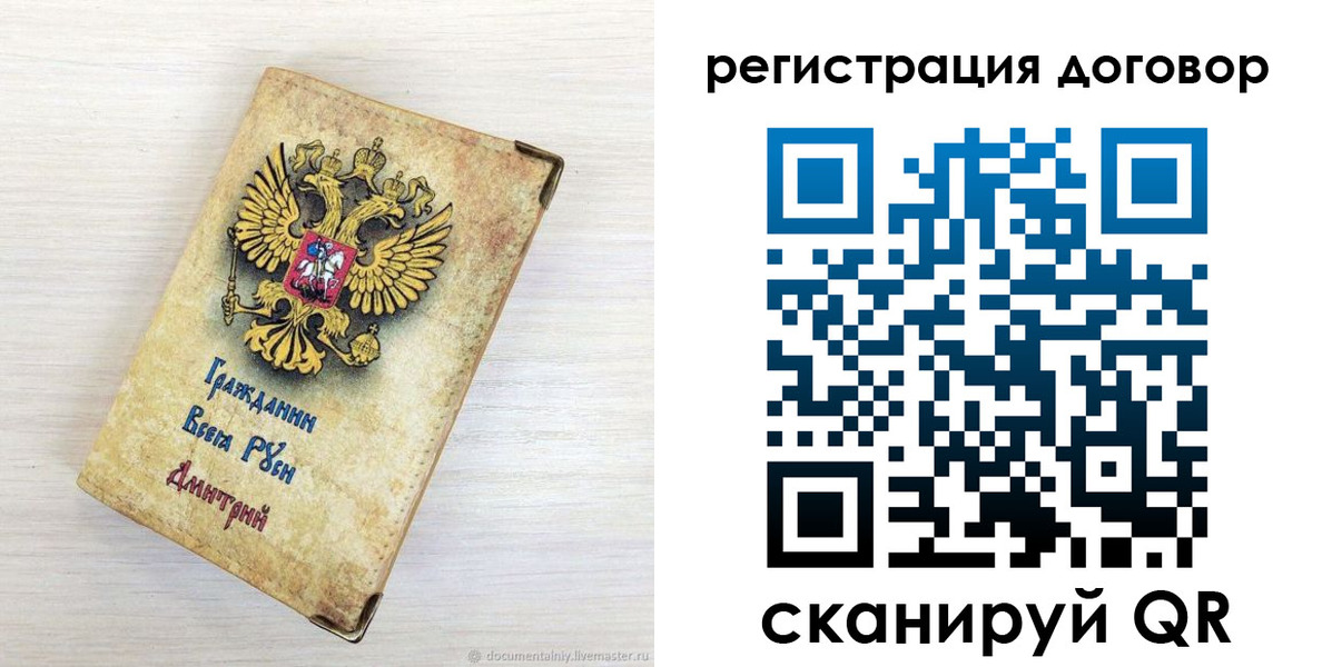 регистрация для дет. сада в Тайге